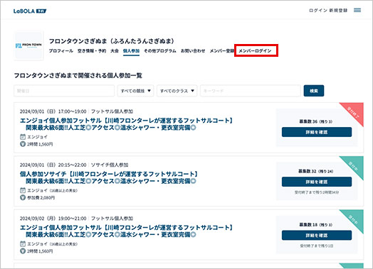 LaBOLAログイン画面-PC